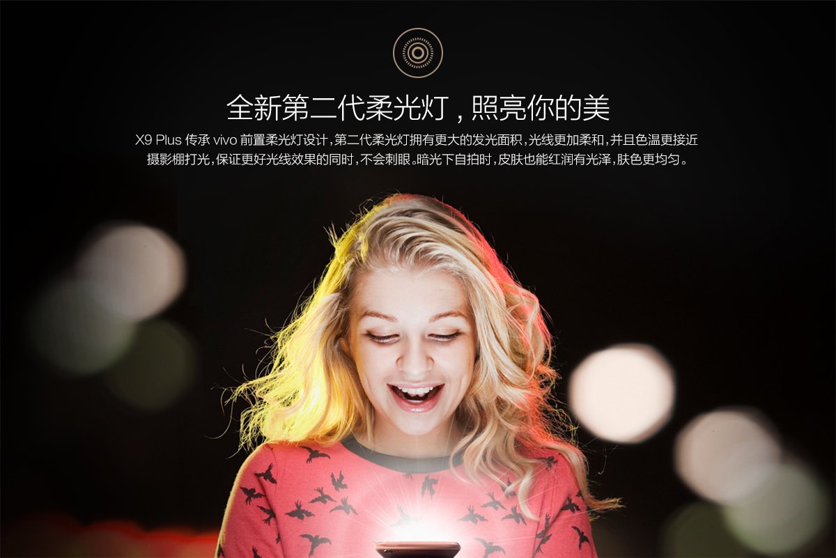 vivo x9 plus