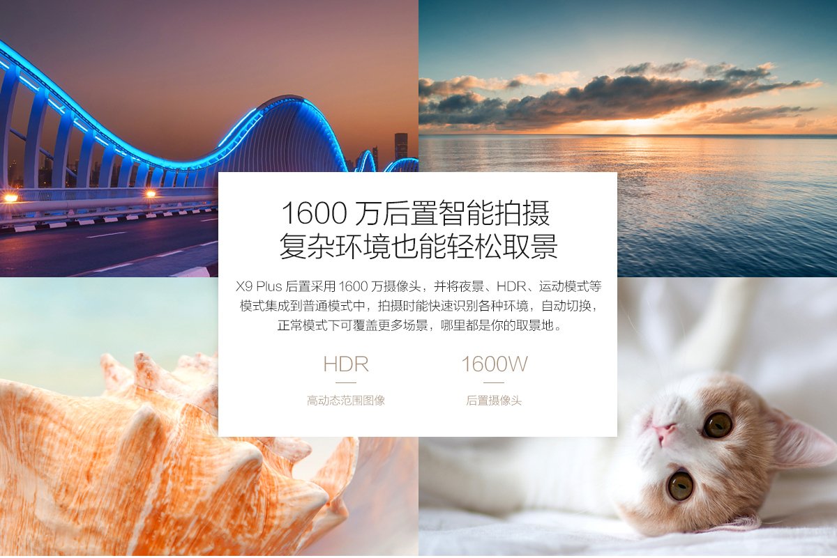 vivo x9 plus
