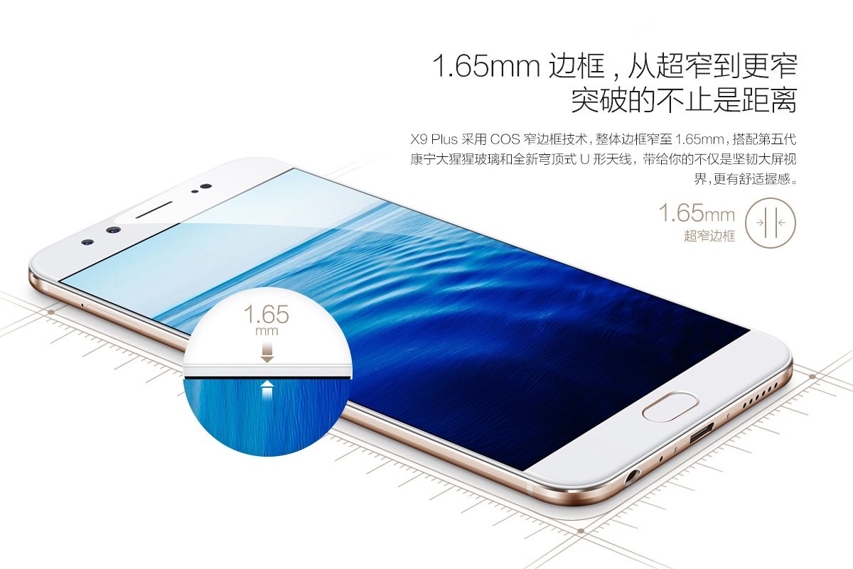 vivo x9 plus