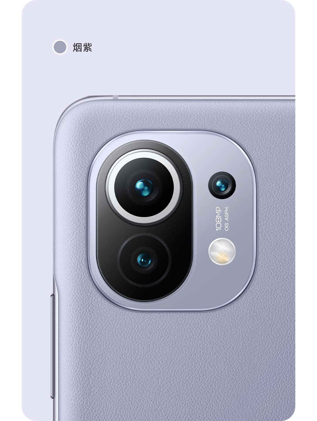 mi 11