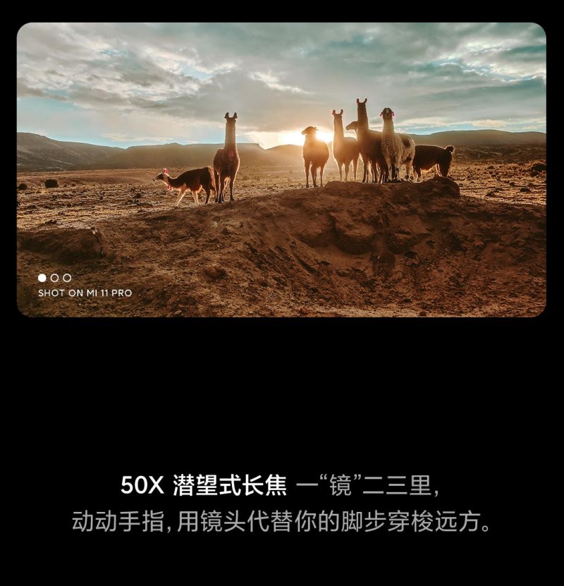 mi 11 ultra