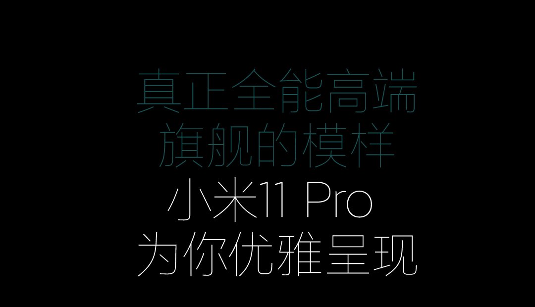 mi 11 ultra