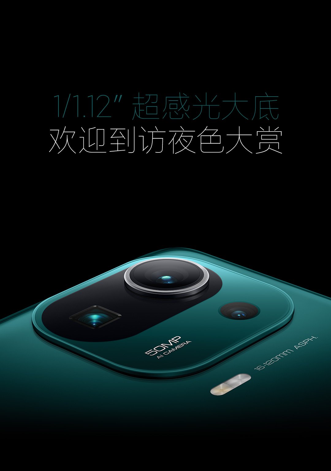 mi 11 ultra