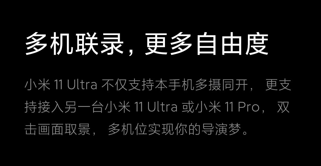 mi 11 ultra