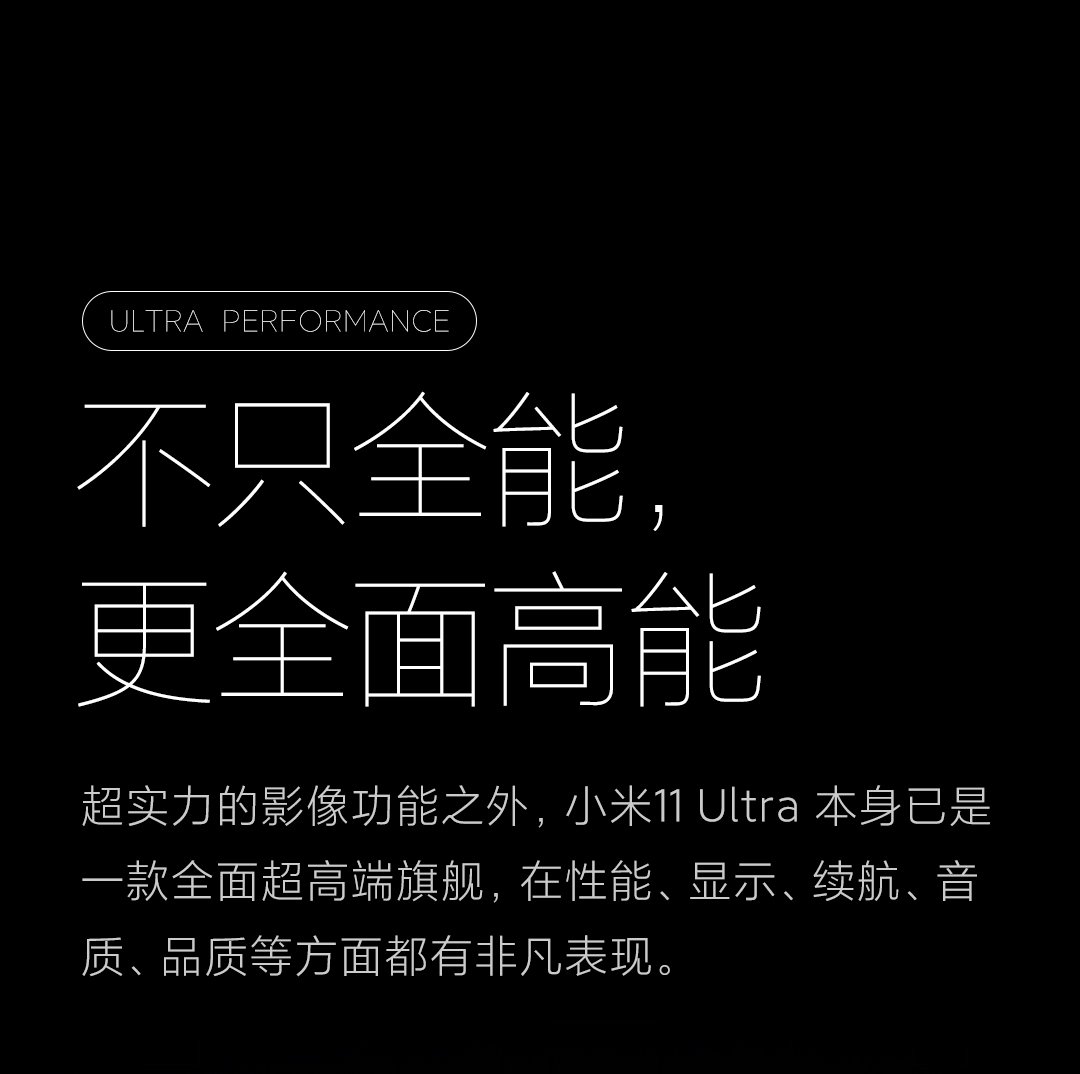 mi 11 ultra
