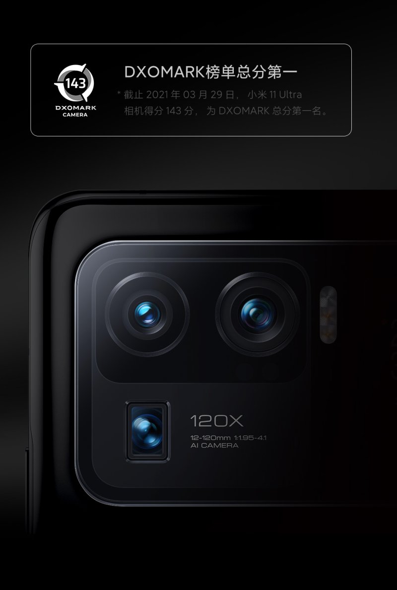 mi 11 ultra