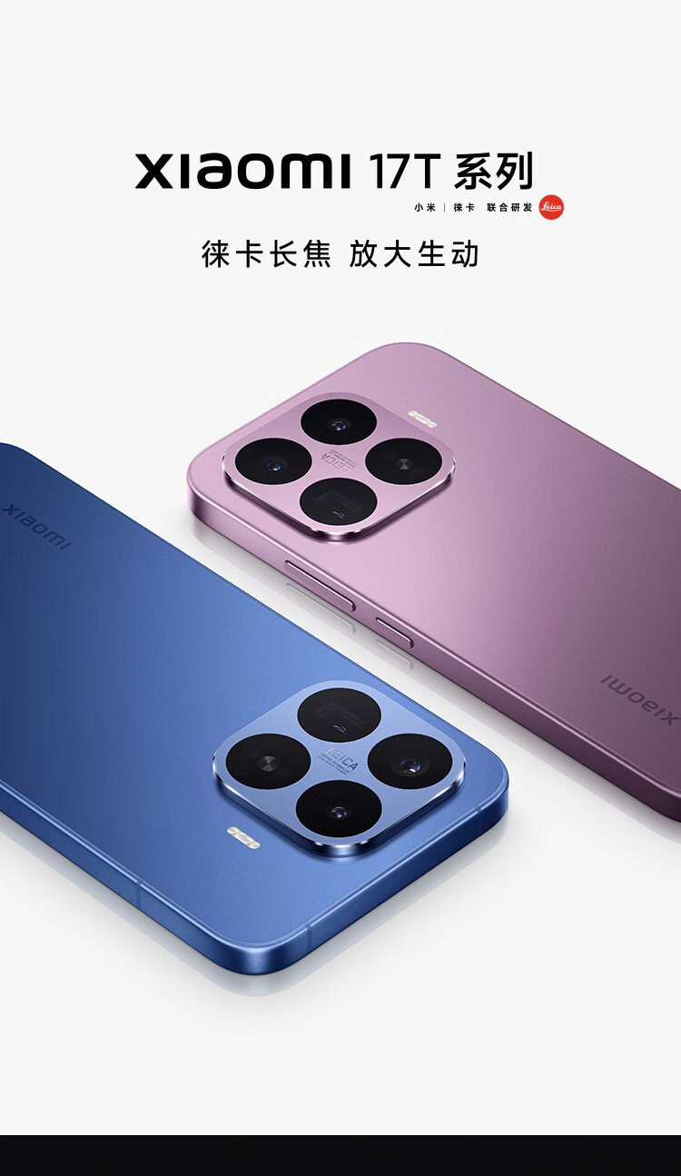 xiaomi 17t pro