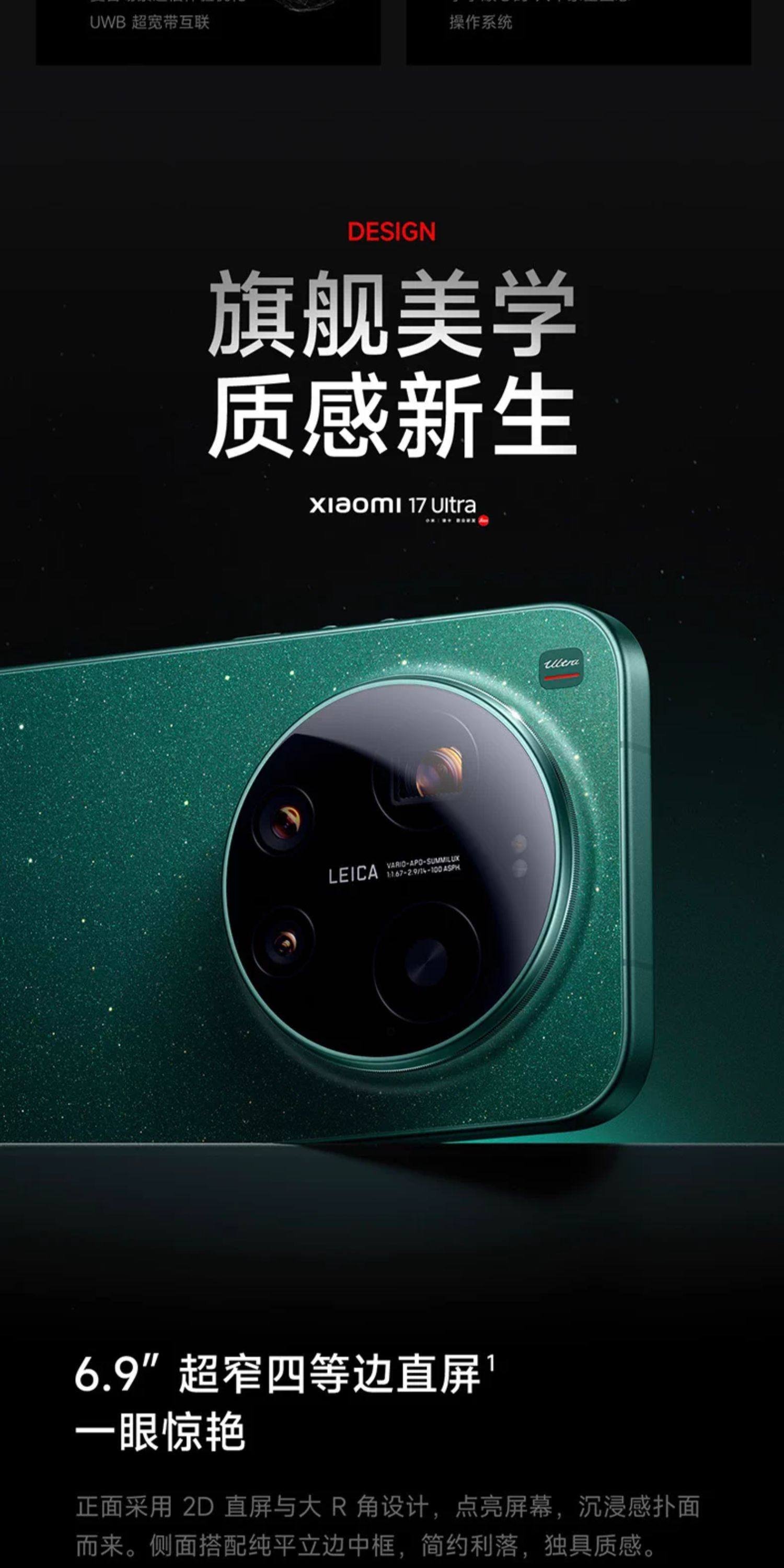 xiaomi 17 ultra