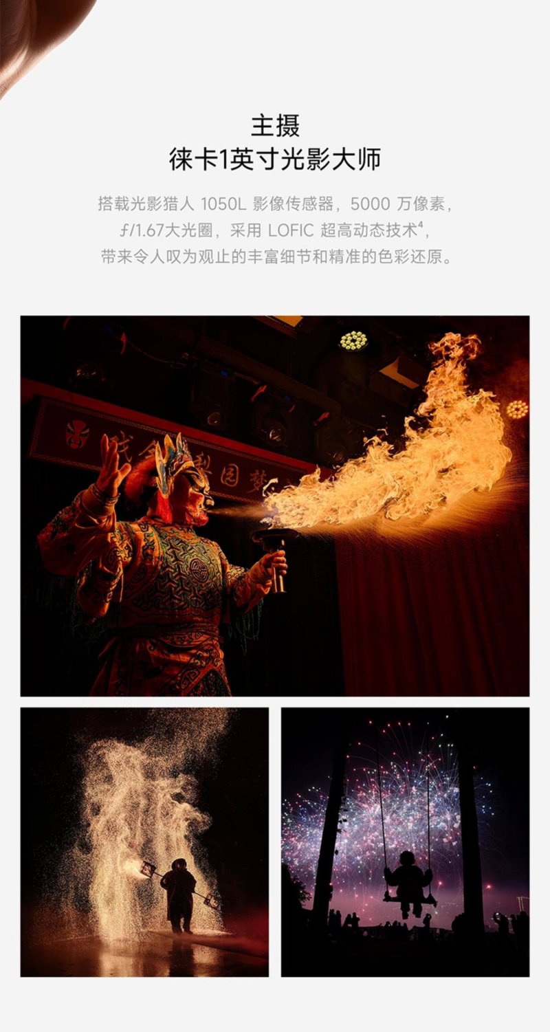 xiaomi 17 ultra leica