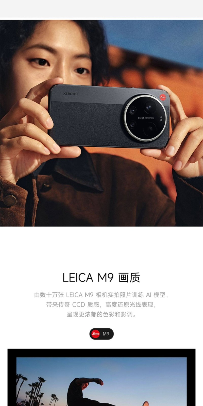 xiaomi 17 ultra leica