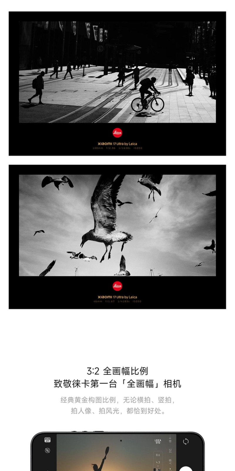 xiaomi 17 ultra leica