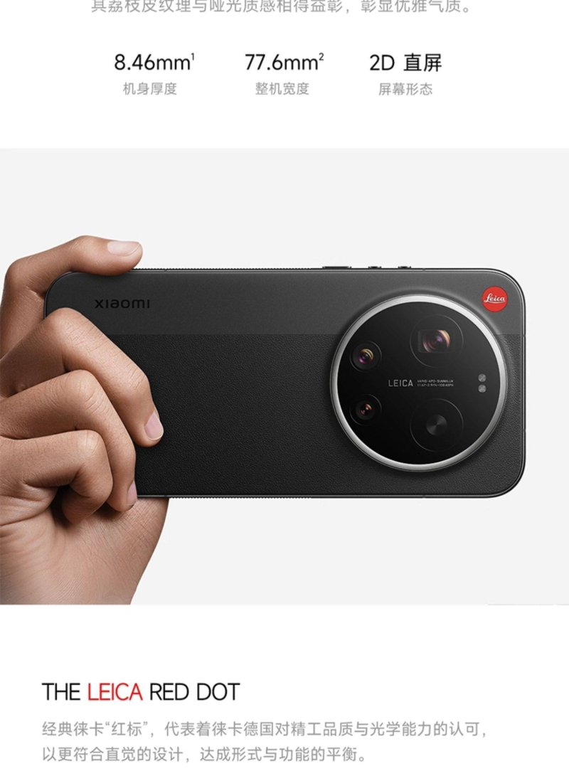 xiaomi 17 ultra leica