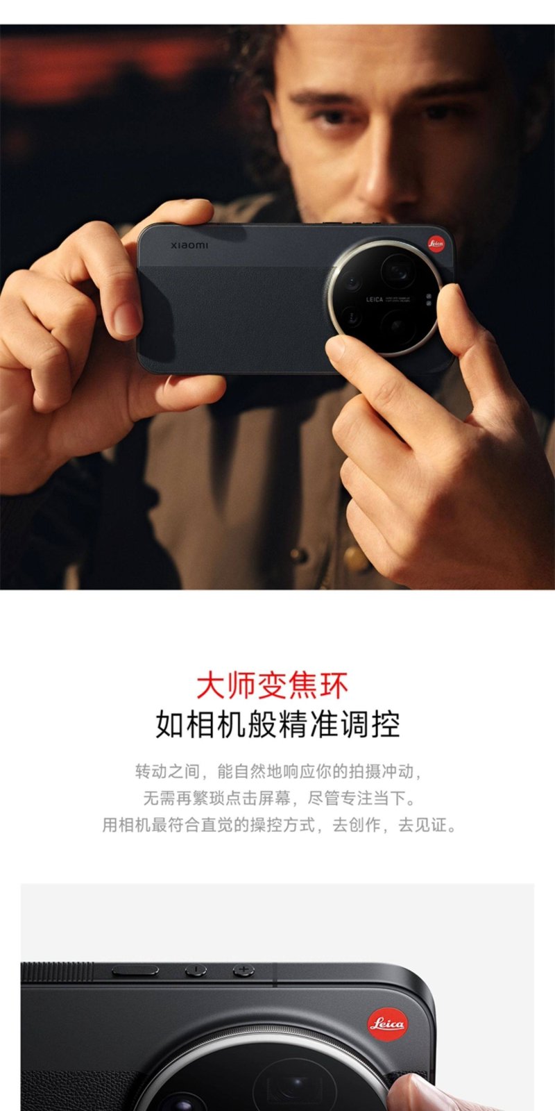 xiaomi 17 ultra leica