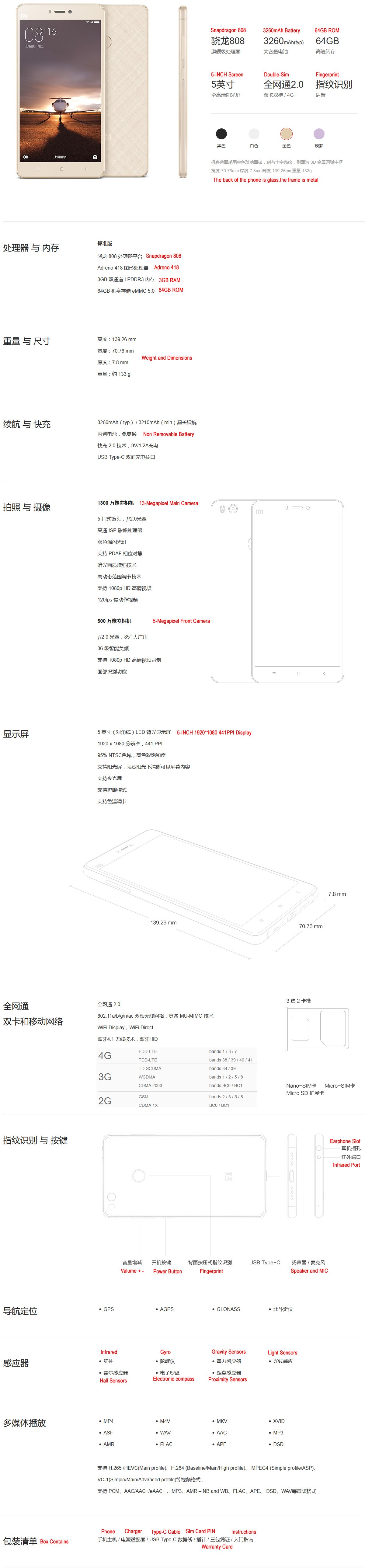 Xiaomi Mi 4S
