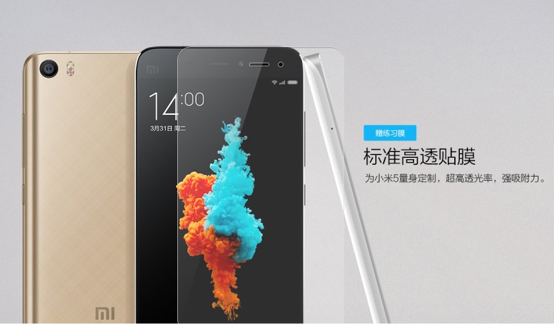 Xiaomi Mi 5 Screen Protector