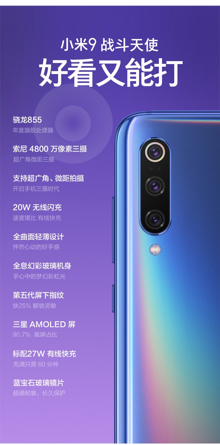 xiaomi 9