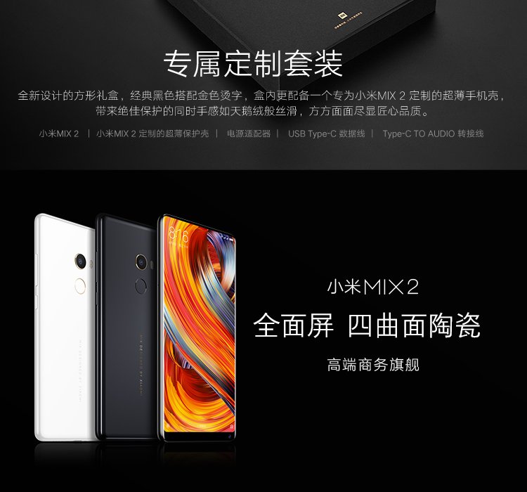 xiaomi mix 2