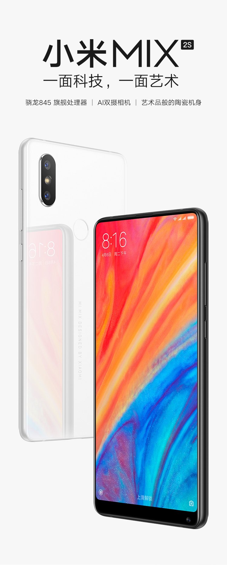 xiaomi mix 2s