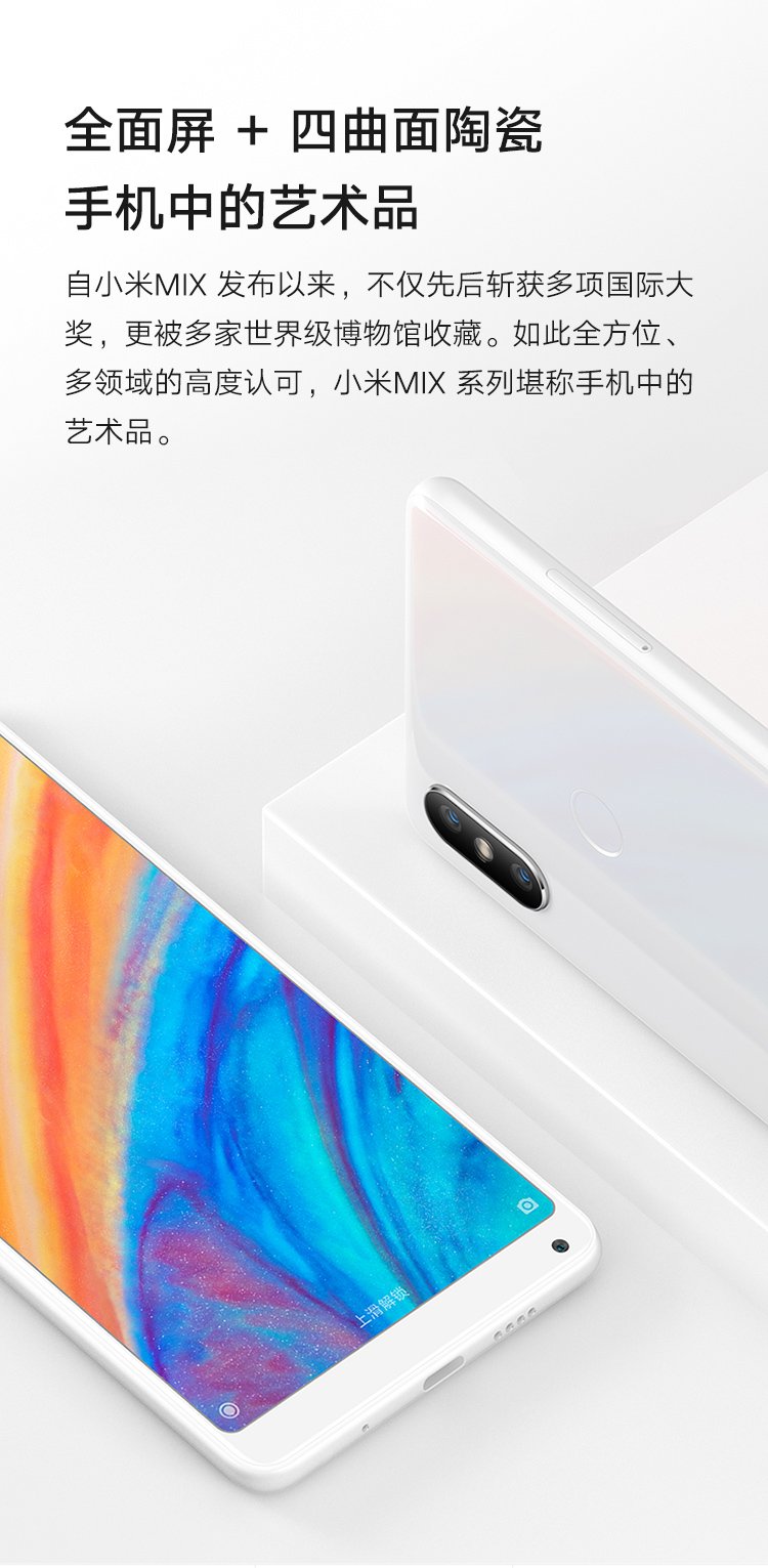 xiaomi mix 2s