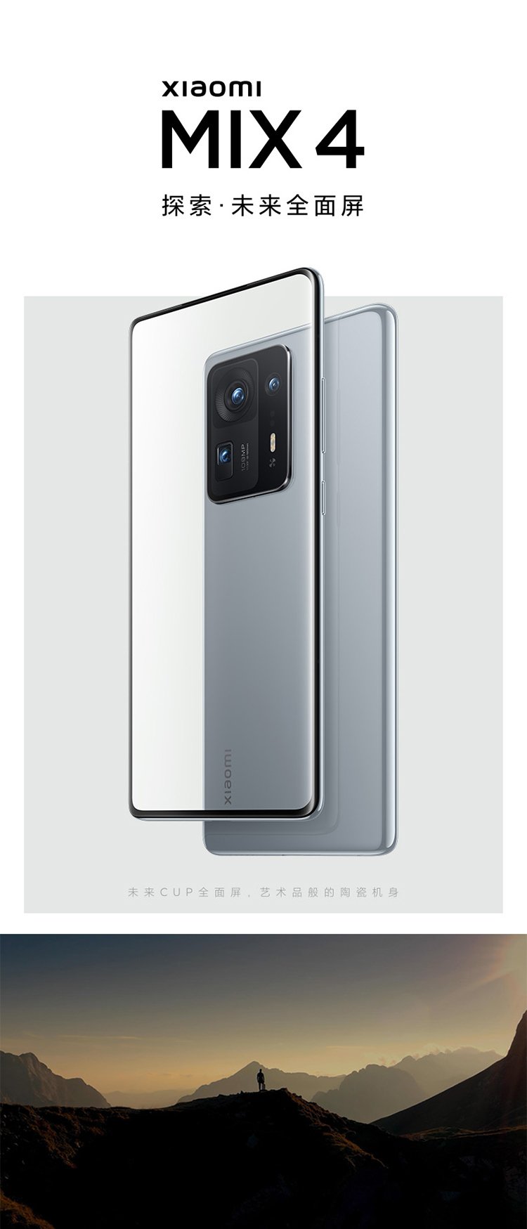 mi mix 4
