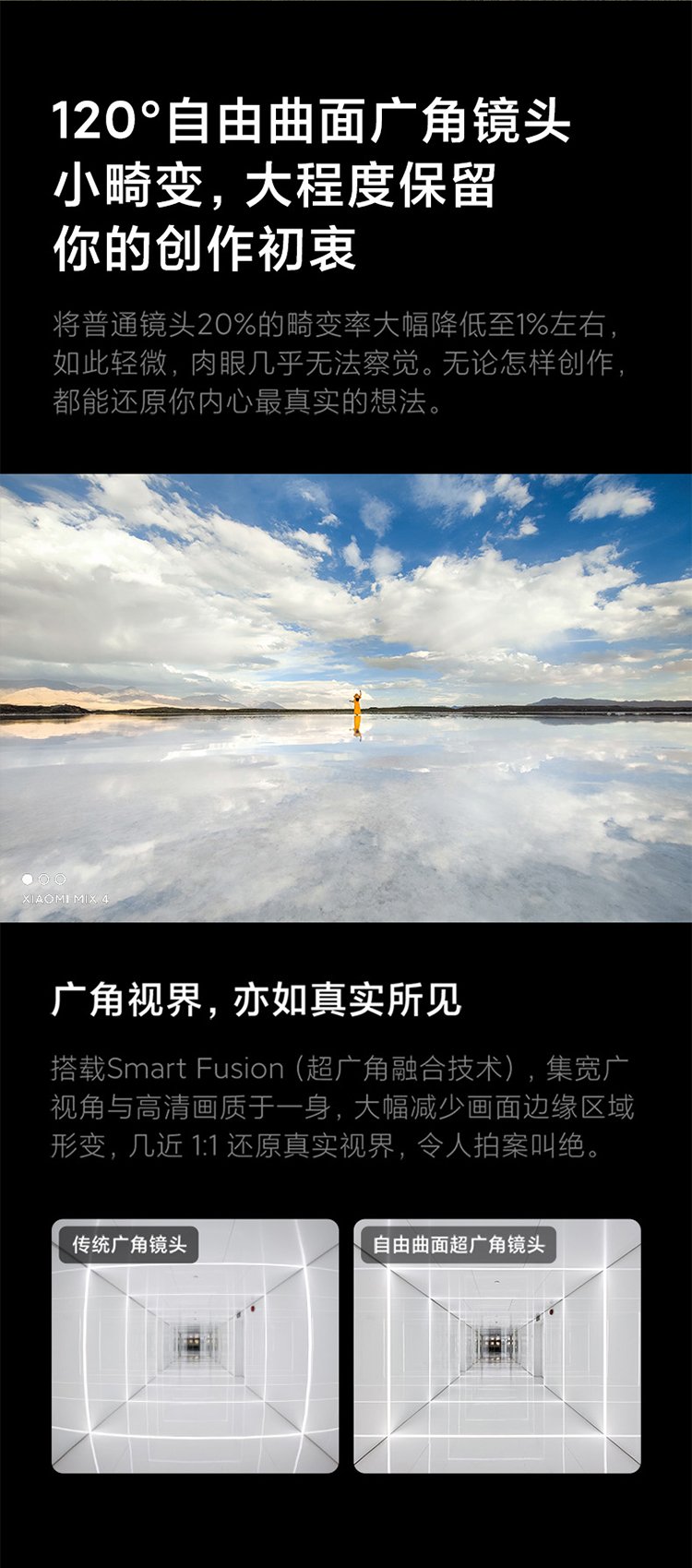 mi mix 4