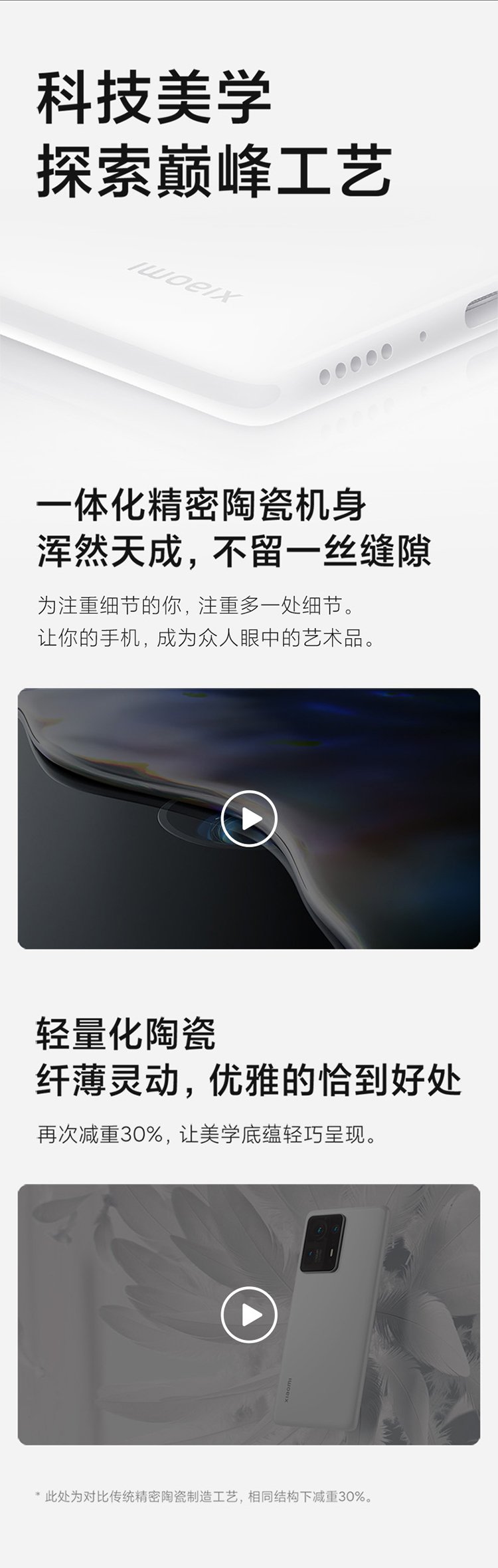 mi mix 4