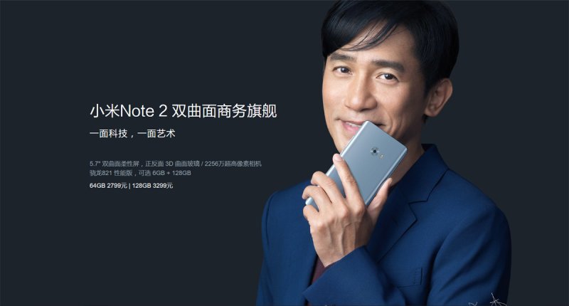 xiaomi note 2