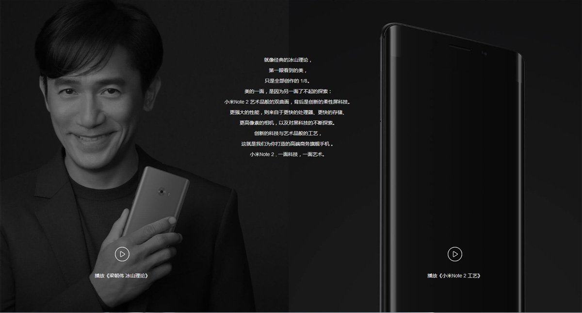 xiaomi note 2