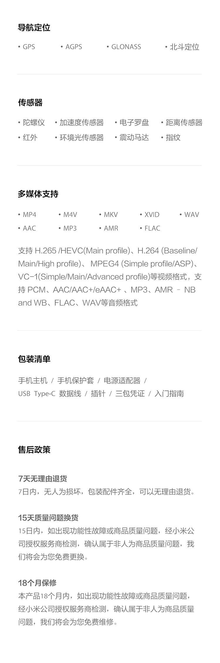 xiaomi note 7
