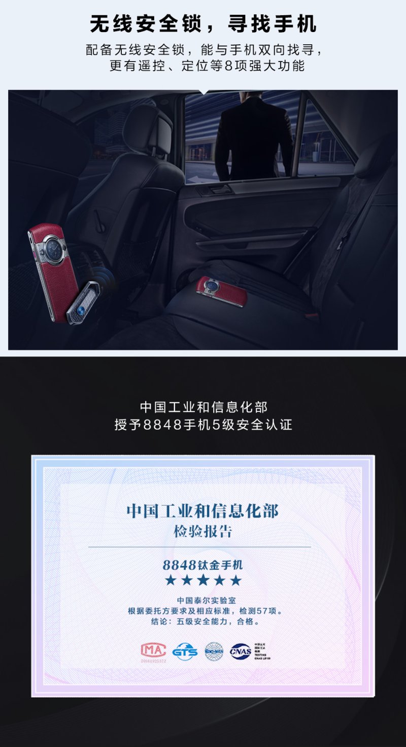 8848 m5