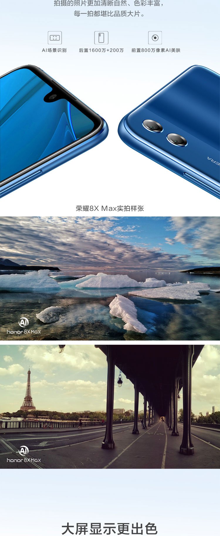 huawei 8x max