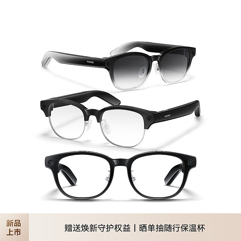 huawei ai glasses
