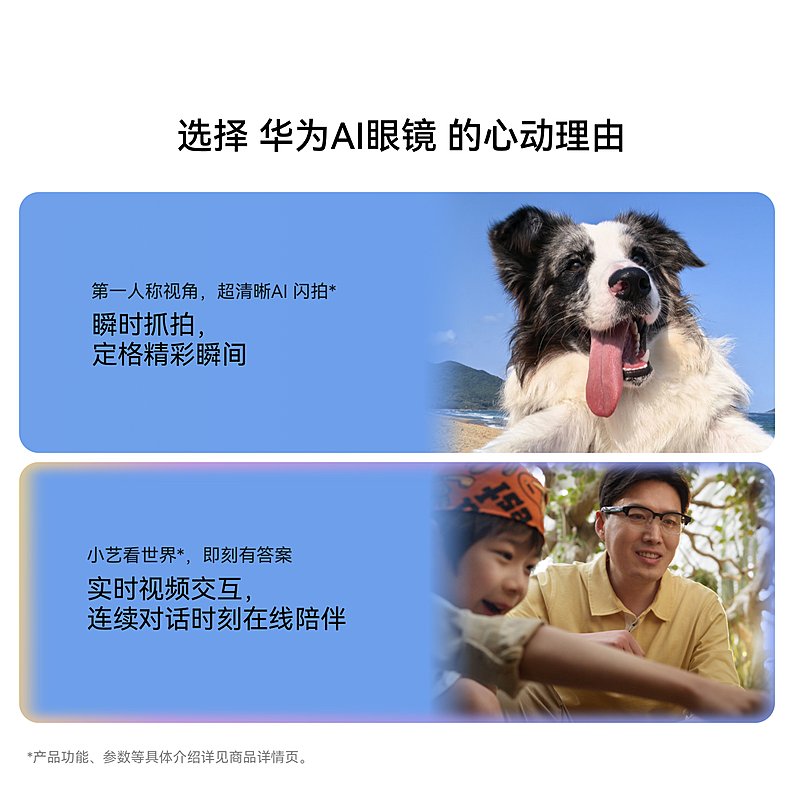 huawei ai glasses