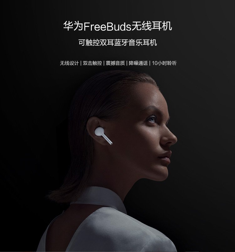 huawei free buds