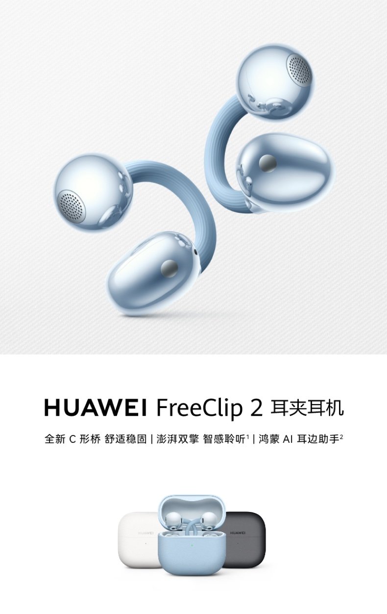 huawei freeclip 2