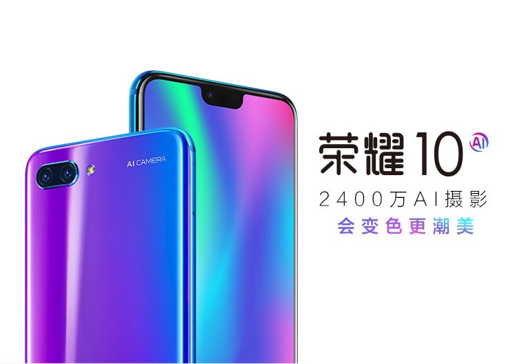 huawei honor 10