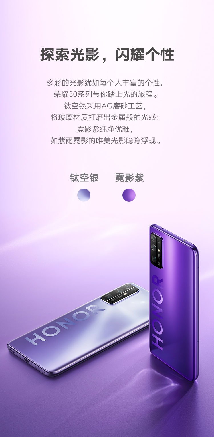 honor 30