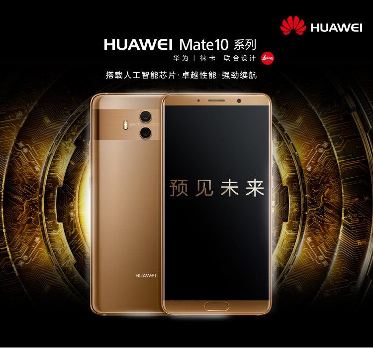 huawei mate 10