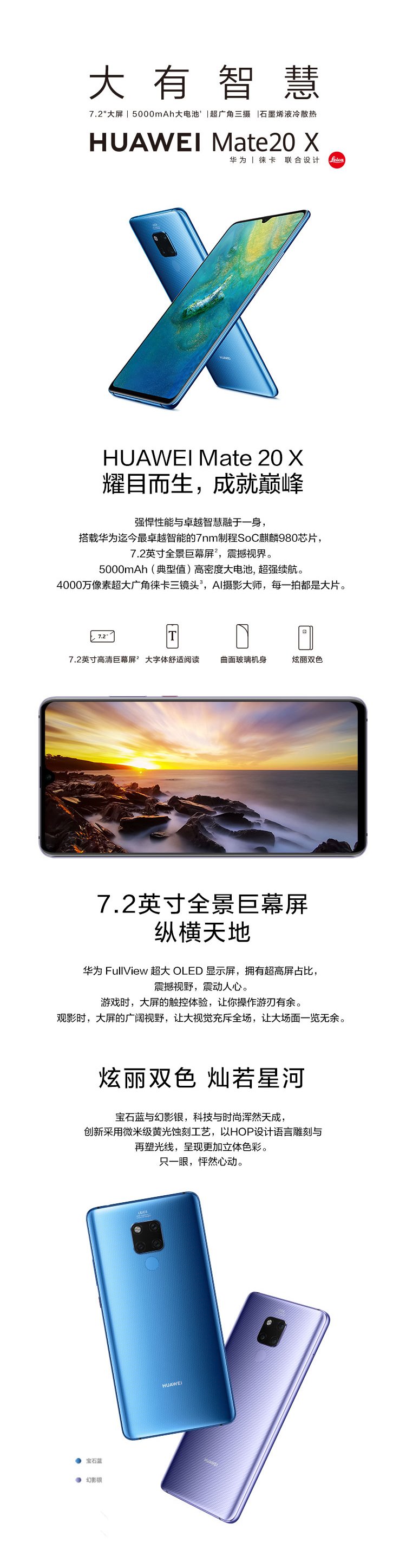 huawei mate 20 x