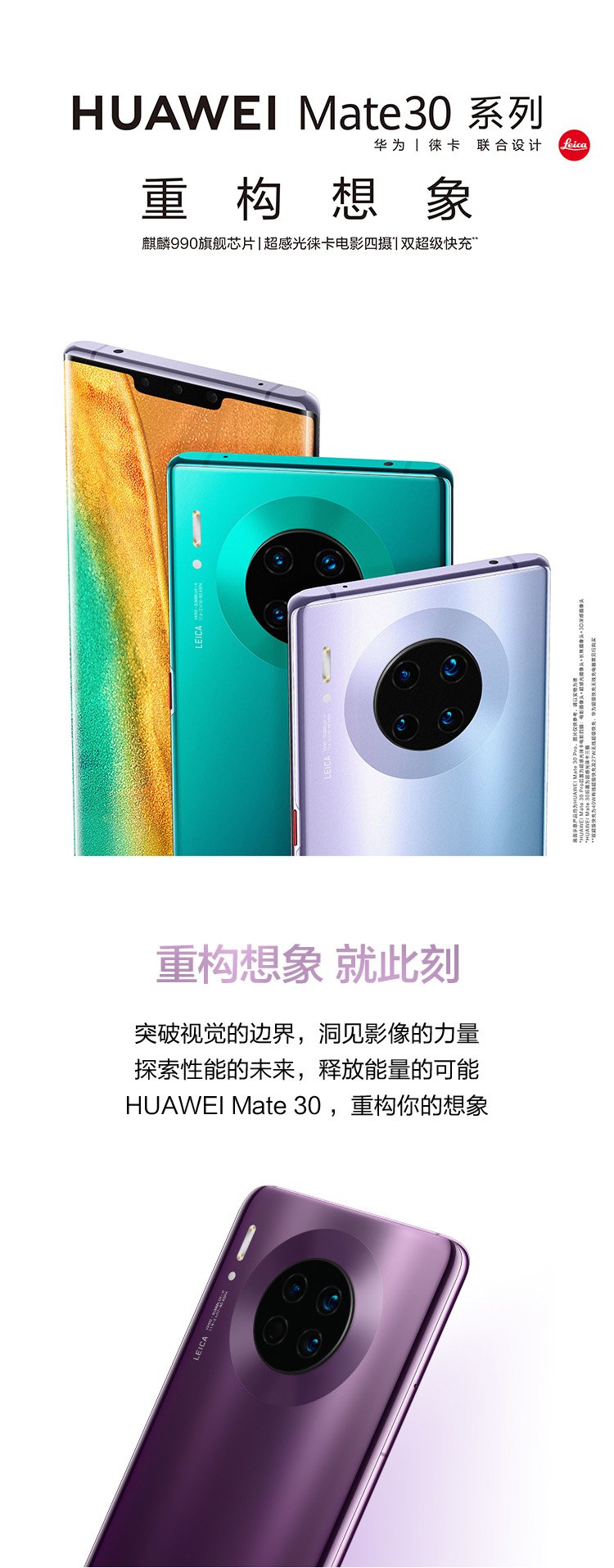 huawei mate 30