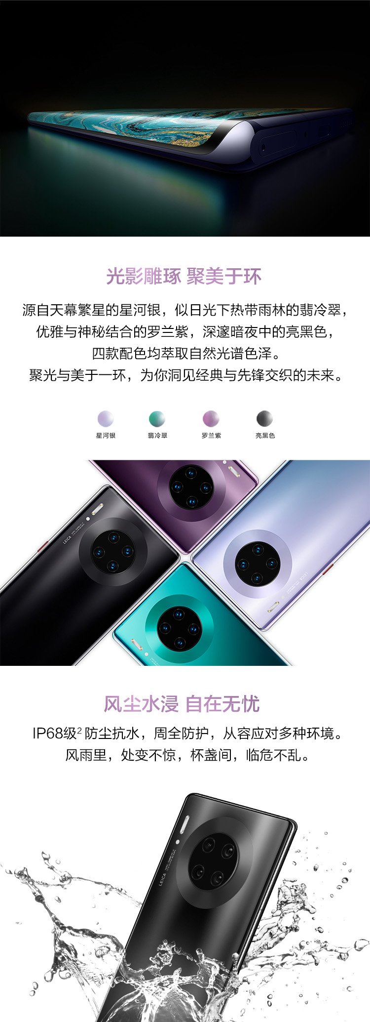 huawei mate 30 pro
