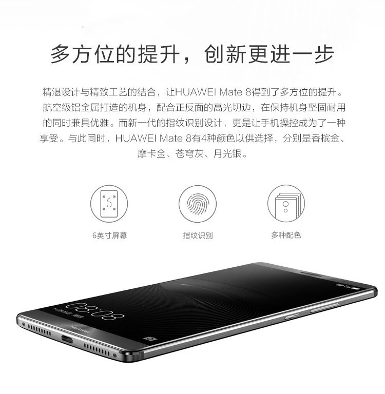 huawei mate 8