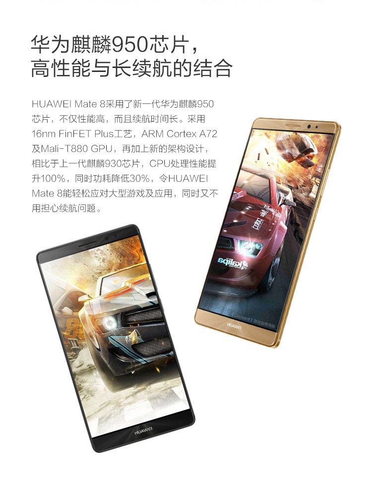 huawei mate 8