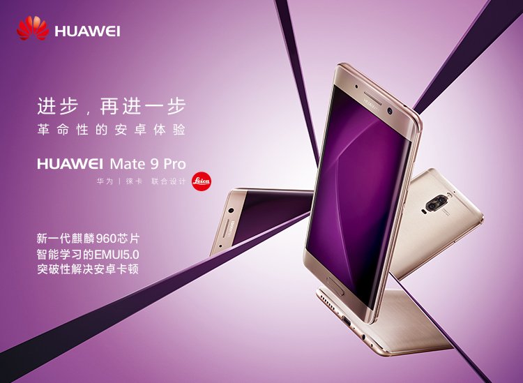 huawei mate 9 pro