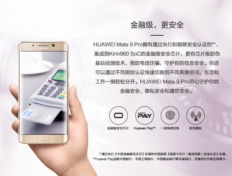 huawei mate 9 pro