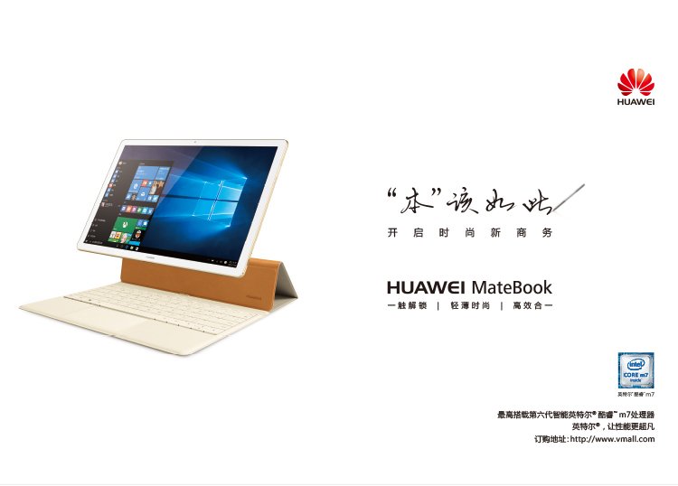 huawei matebook