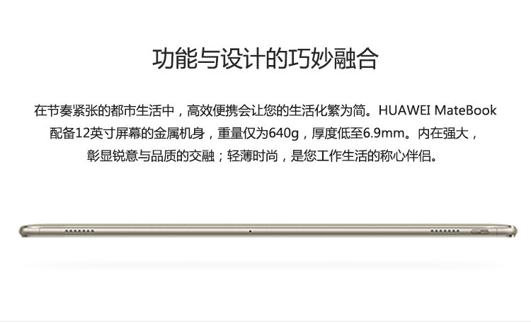 huawei matebook
