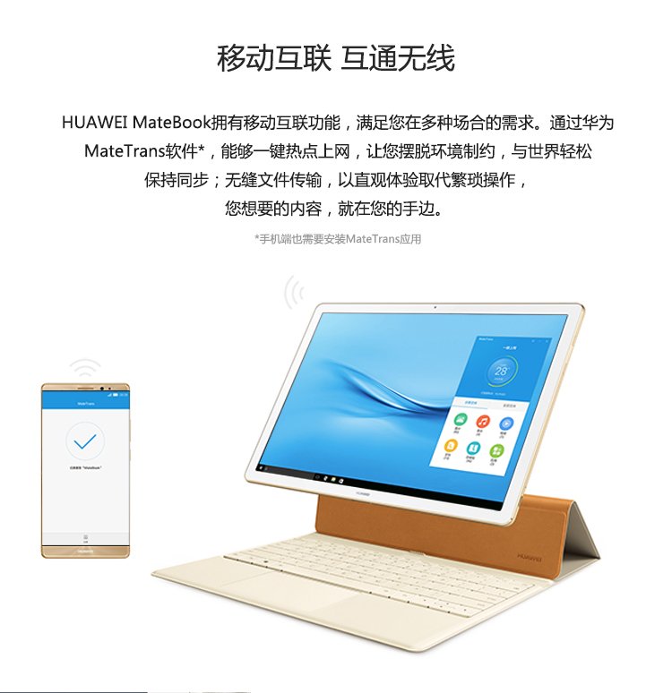 huawei matebook