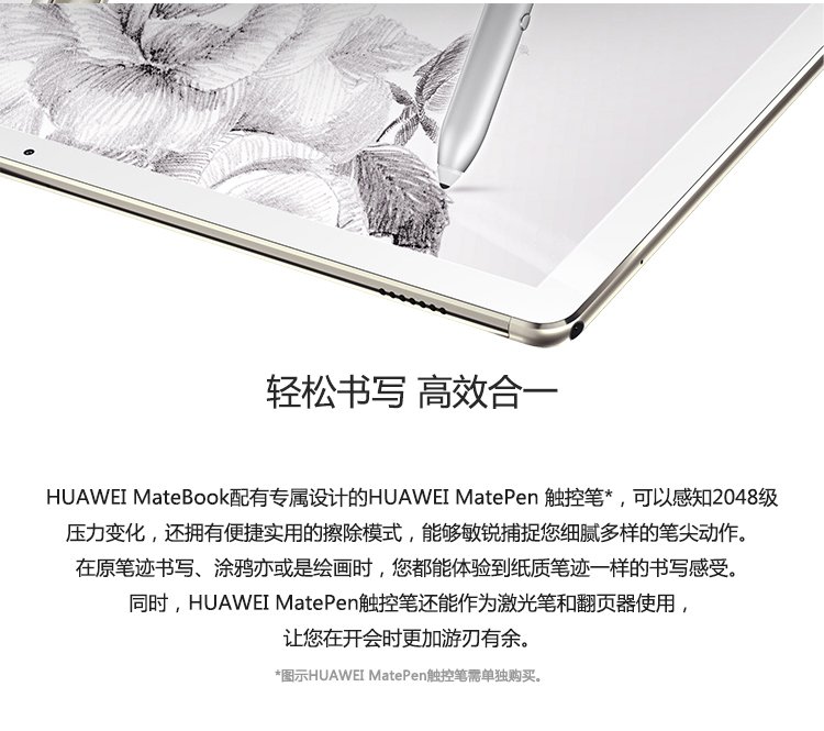 huawei matebook