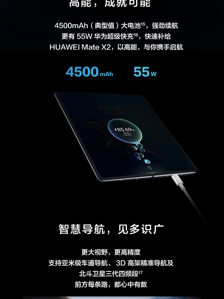 huawei mate x2